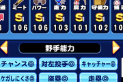 【パワプロアプリ】金剛産がしらす産に届きすらしないんやけど！！