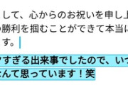 【悲報】斎藤元彦知事の広報担当PR会社のnote、新たにとんでもないサイレント修正がされてしまう