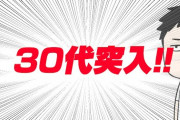 社「『三十路になると色々緩くなる』って舞元さんが…」