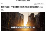【動画】中国、海外在住の中共批判SNSアカウントを追跡特定し、アカ削除を迫る！