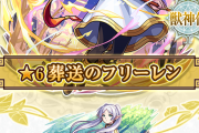 【画像】「まじで羨ましい」「神々しい」過去最高級！フリーレンを運極にした人だけが入手可能な『勲章』がこちら。【モンスト】