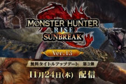 モンハンサンブレイク、「護石のスキルを1つ指定できる」新マカ錬金登場！神アプデで遂に始まる