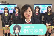 【朗報】帰宅部声優の相内沙英さん、生きてた