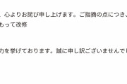 いなば食品の入社辞退者が明かしたお詫びの品はツナ缶 会社はボロ家ハラスメント報道に反論 ”給料減った”は｢事実誤認｣