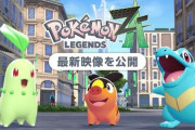 『ポケモン レジェンズ Z-A』、新要素で◯◯ができるようになり、その自由度にプレイヤーが戦慄してしまう・・・世界観やばすぎだろ！