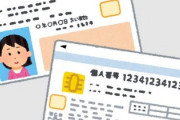 マイナンバーカードに付けたい機能ある？？？
