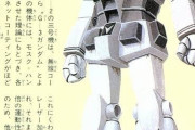 【画像あり】G-3ガンダム「アムロが乗ってたガンダムの2倍の運動性能があります」←こいつ