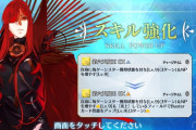 【FGO】地味に魔王信長の強化も来てる件について←NPチャージ50にしてくれたらよかったのに【FateGO】