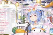 【悲報】人気Vtuber兎田ぺこらさん、声帯結節発覚。しばらく休む模様・・・・