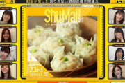 【乃木坂46】ShuMai!ジャケットの焼売、やっぱり特定されてしまうw