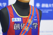 ◆小ネタ◆大学駅伝創価大学のユニフォームとFC東京のユニフォームに共通点がありすぎると話題に(´・ω・｀)