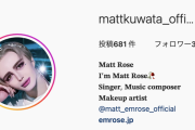 Mattさんの「無加工」運転免許証の写真が凄いと話題に