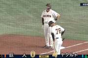 巨人、リーグ最強からリーグ最弱打線にｗｗｗｗｗｗｗｗｗ