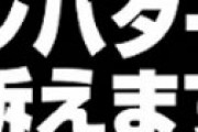 シバター、パチ動画めぐり桜鷹虎に訴えられてた件で敗訴　275万円の支払いを命じられる