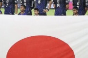 外国人「日本、なんで..」日本代表、連敗ならFIFAランク急落確実..ポット2入り消滅の危機に！【海外の反応】