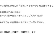 【悲報】緒方智絵里の声優ラジオ、最期の金稼ぎが還元しそうになくて話題に。皆付き合ってくれよな！