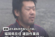 【東名あおり運転デマ】「犯人の会社ってこれ？違うかな」と無関係の企業HPを書き込んだ投稿者、罰金◯◯万円に…