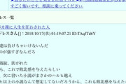 京アニ青葉真司「国家破綻、防がれた」「んで、次に書いた小説がまさかのハルヒ越え」