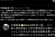チュロス食ってたらシャニマス穏健派に場所特定されてストーカーされた被害者がシャニマス信者と戦ってるぞ