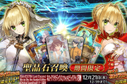 【FGO・画像あり】運営が、かーちゃんみたいなことしてくるんやが！？←不覚にもワロタｗｗｗｗｗｗｗ