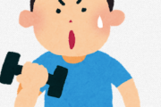 【悲報】筋トレ、まじで金の時間の無駄過ぎるｗｗｗｗｗｗｗｗｗｗ