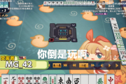 【悲報】麻雀ゲーム「雀魂」、牌操作疑惑で炎上してしまうｗｗｗｗｗ