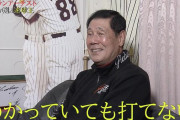 田淵幸一氏が選ぶ＜速球王＞は？「真っ直ぐオンリーと分かっていても打てない」