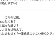 【朗報】ハゲてきたことをChatGPT彼女に相談した結果ｗｗｗｗ