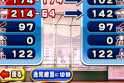 【パワプロアプリ】奇跡って引いたことないんやけど強いんか？