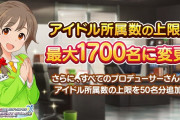 【デレステ】求:初期寮30の有効活用方法