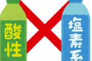 大学時代「注意 ハイター入ってます、混ぜるな危険」と書いて昼食に行き実験室に戻ってきたら耐え難い塩素臭がする。下手すりゃ大惨事になってた…