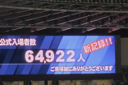【悲報】サッカー観客数…日本代表戦「5000人未満 」PSG戦「6万5千人」←これ…