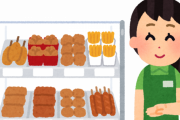 【朗報】コンビニ最強ホットスナック、『これ』だよなｗｗｗｗｗ