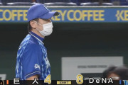 【巨人対DeNA12回戦】DeNAが８－４で巨人との延長戦を制し３連勝で４位浮上！佐野恵太が延長１０回決勝犠飛！巨人は引き分け挟み３連敗で勝率５割逆戻り