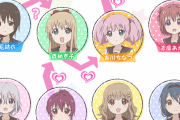 ゆるゆりの相関図ωωωωωωωωωωωωωωωω