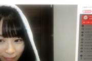 【悲報】彼氏宅からyoutube配信をした欅坂46・長沢菜々香さんに4万円投げ銭したオタクがヤバイｗｗｗｗｗｗｗｗｗｗｗｗｗｗｗ