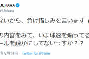 上原浩治「甲子園さぁ…球速重視で制球疎かにしてない？」