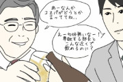 【画像】「チー牛が会社の飲み会に来ない間に起こっていること」大激論を呼ぶ。お前らはどっち派？