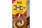 【朗報】雪印コーヒー、めちゃくちゃ美味いｗｗｗｗｗ
