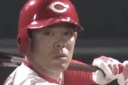 【カープ先制】先頭打者・秋山のHRで阪神0-1広島...