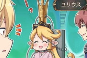 【グラブル】ぐらぶるっ！1799話 シャルロッテの背を伸ばすユリウスの研究