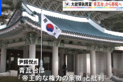 【終国】韓国兄さんの幸福指数、５４位で日本より低いことが判明…?
