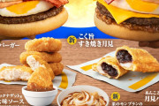 【朗報】 マックのすき焼き月見バーガー、ガチでうまいｗｗｗｗ