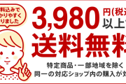 【朗報】岸田、ついに覚醒「送料無料を禁止しよう。荷物をタダで運んでいると勘違いしてる人が多い」
