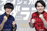 オーイシマサヨシさんの意見まともだった！「オタクが反戦デモするの反対。一般の人にオタクは反戦なんだと思われてしまう。平和がいいならアニメを盛り上げろ」