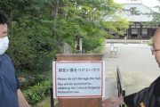 【奈良】「文化財、傷付けないで」　唐招提寺が日英2カ国語で注意喚起