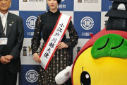三吉彩花さんが「小江戸川越大使」に就任