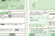 今月末でマイナンバー通知カードを廃止（予定）へ。全国の自治体が通知「5月末で廃止」「廃止の前日には手続きを」。「なんで今」と疑問の声