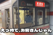 【悲報】JR、お客様に対して暴言・撮影妨害で大炎上