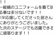 【悲報】敦賀気比高校4番打者 木下くん(プロ志望届済)、阪神なら入団拒否を明言